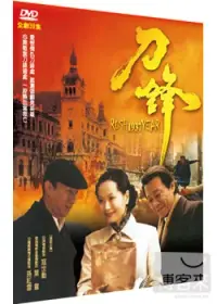 在飛比找博客來優惠-刀鋒1937(全) 6DVD