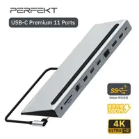 在飛比找momo購物網優惠-【PERFEKT】USB Type C 11孔 多功能 集線