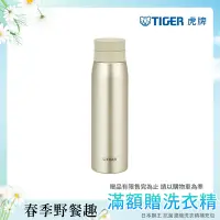 在飛比找Yahoo奇摩購物中心優惠-TIGER虎牌 不鏽鋼保溫杯_附隔板600ml(MCY-A0