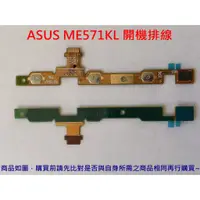 在飛比找蝦皮購物優惠-ASUS 華碩 Nexus 7 2代 ME571KL ME5