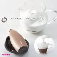 在飛比找Yahoo!奇摩拍賣優惠-電動奶泡器 Hario CQT-45BR / CQT-45︱