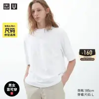 在飛比找蝦皮購物優惠-優衣庫 UNIQLO U男女AIRism寬鬆圓領T恤五分袖短