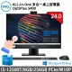 【DELL 戴爾】24型OptiPlex 5400液晶電腦(i5-12500T/8GB DDR4/256GB PCIe/W10P)