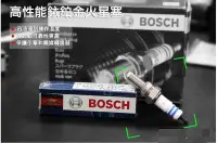 在飛比找Yahoo!奇摩拍賣優惠-欣輪車業 BOSCH 銥鉑金火星賽 售250元 UR2CI3