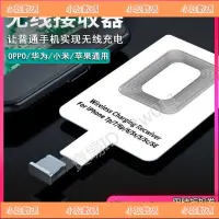 在飛比找蝦皮購物優惠-小殼數碼 OPPO無線充電貼片接收器蘋果vivo華為安卓小米