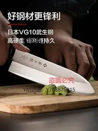 在飛比找Yahoo!奇摩拍賣優惠-菜刀 日本進口藤次郎三德刀VG10刀具日式料理刀主廚刀廚房菜