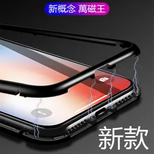 萬磁王 iphone 11 pro se2 x xs max xr i8 i7 plus i6 6s手機殼 磁吸 保護殼