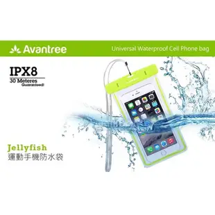 泳快出貨 手機潛水袋 Avantree Jellyfish 運動螢光手機防水袋 適用6 吋以下智慧型手機