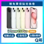 APPLE IPHONE 15 PLUS 256G 原廠 全新 現貨 空機 原廠保固 快速出貨 6.7吋 Q哥