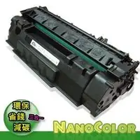 在飛比找Yahoo!奇摩拍賣優惠-【NanoColor】HP LJ 1320 1160 339