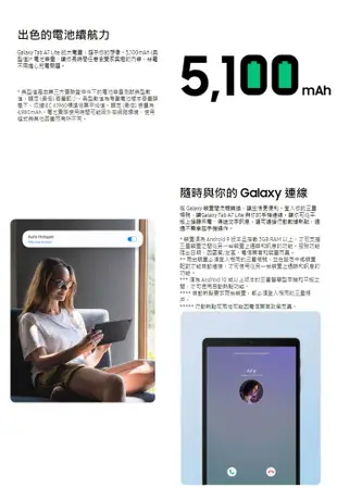 Samsung Galaxy Tab A7 Lite LTE (T225)32G平板【贈傳輸線保貼】 (7.7折)