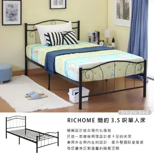 RICHOME 夢萊3.5尺單人床(腳墊設計) 單人床 床架 鐵床架 BE258