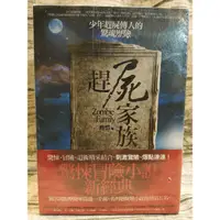 在飛比找蝦皮購物優惠-【舊書舖子】趕屍家族1-6集/二手書