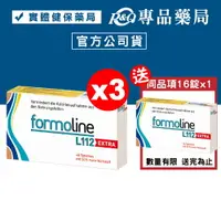 在飛比找樂天市場購物網優惠-尚美迪可 芙媚琳 FORMOLINE 窈窕L112加強錠 4