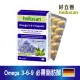 即期品【德國 好立善】Omega 3-6-9 必需脂肪酸 魚油+亞麻仁油+月見草油(60粒 效期:2025.03)