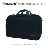 在飛比找樂天市場購物網優惠-58-606【NUMANNI 奴曼尼】加大都會風多功能防潑水