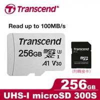 在飛比找有閑購物優惠-Transcend 創見 microSDXC 300S 25