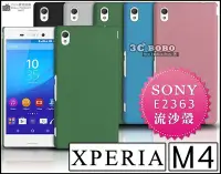 在飛比找Yahoo!奇摩拍賣優惠-[190 免運費] SONY XPERIA M4 Aqua 