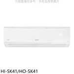 禾聯變頻分離式冷氣6坪HI-SK41/HO-SK41標準安裝三年安裝保固贈全聯500禮券大型配送