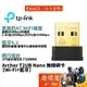 TP-LINK Archer T2UB Nano AC600/雙頻(Wi-Fi+藍芽4.2)USB無線網卡/原價屋