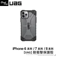 在飛比找蝦皮購物優惠-（現貨免運）UAG耐衝擊保護殼 適用iPhone6 iPho