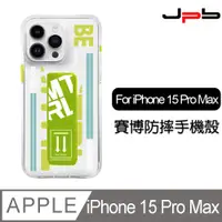 在飛比找PChome24h購物優惠-[ JPB iPhone 15 Pro Max 6.7吋 街