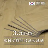 在飛比找momo購物網優惠-韓國製 加大免膠仿木紋地板 LVT塑膠地板 質感木紋地板貼 