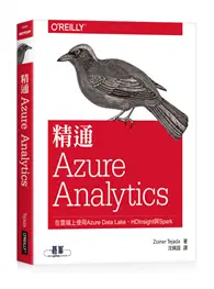 在飛比找TAAZE讀冊生活優惠-精通Azure Analytics：在雲端上使用Azure 