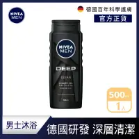 在飛比找Yahoo奇摩購物中心優惠-NIVEA 妮維雅 男士清新淨爽沐浴露500ml(沐浴乳)