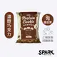 Spark Cookie 優蛋白脆餅-濃醇巧克力 10入環保包裝｜乳清蛋白餅乾 高蛋白零食 巧克力餅乾 高蛋白餅乾