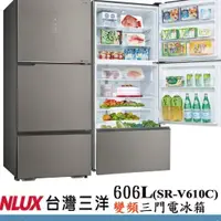 在飛比找蝦皮購物優惠-606公升三門電 冰箱 一級 變頻 SANLUX 台灣 三洋