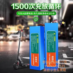 電池電動滑板車36V10.4A電池24V48V60V伏代駕折疊自行車希洛普大陸