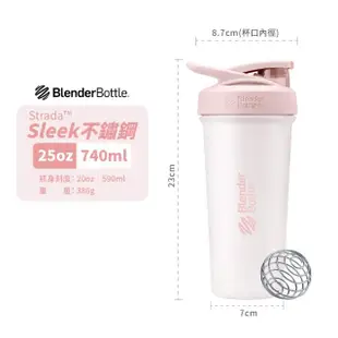 【Blender Bottle_2入】〈Sleek 25oz二入組〉不鏽鋼保溫保冰杯(BlenderBottle/保溫杯/冰壩杯)