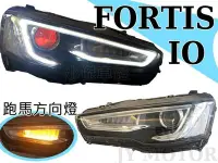 在飛比找Yahoo!奇摩拍賣優惠-》傑暘國際車身部品《  LANCER FORTIS IO 1