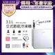 【3/28-5/22下單登記送電烤盤】美國富及第Frigidaire 31L桌上型直立式冷凍櫃 FRT-0311MZ(符合節能標章)