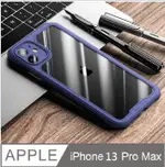 IPHONE 13 PRO MAX 曙光透明PC背板+TPU軟邊框手機殼保護殼保護套