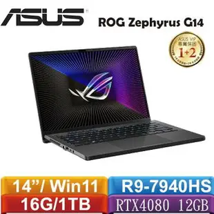 ASUS ROG Zephyrus G14 GA402XZ-0026E7940HS-NBL 筆電灰