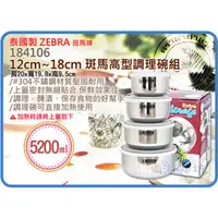 在飛比找PChome商店街優惠-=海神坊=泰國製 ZEBRA 184106 12cm~18c