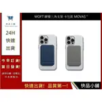 【美國MOFT】瞬變卡包三角支架 卡包款  MOVAS™ 手機配件 生日禮物 手機支架 | 快品小舖