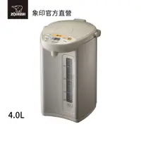 在飛比找蝦皮商城優惠-【ZOJIRUSHI 象印】微電腦電動熱水瓶(CD-WLF4