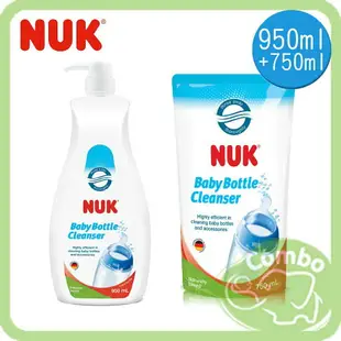 德國 NUK 奶瓶清潔液 組合(1罐1包)