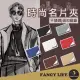 【FANCY LIFE】時尚名片夾(名片盒 名片夾 皮革名片夾 皮革名片盒 名片收納 名片包)