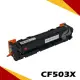 HP CF503X 紅 相容彩色碳粉匣 適用機型:M254DW/M281FDW