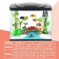 在飛比找樂天市場購物網優惠-魚缸 水族箱 生態桌面金魚缸玻璃 迷你小型客廳魚缸懶人中型家