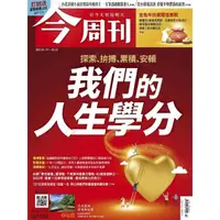 在飛比找momo購物網優惠-【MyBook】《今周刊第1361-1362期 我們的人生學