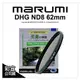 【彩宣公司貨】日本 Marumi DHG ND8 62mm 多層鍍膜薄框數位減光鏡