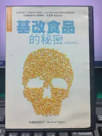 在飛比找Yahoo!奇摩拍賣優惠-挖寶二手片-Y35-720-正版DVD-電影【基改食品的秘密