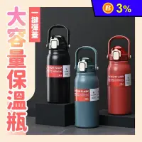 在飛比找生活市集優惠-手提大容量一鍵彈蓋316保溫瓶1700ml