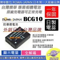 在飛比找蝦皮購物優惠-星視野 樂華 ROWA LEICA BP-DC7 DC7 電