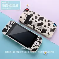 在飛比找蝦皮購物優惠-任天堂 switch OLED保護套 遊戲主機保護殻動森黑白